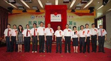 “中山大学、梅州市人民医院医教研合作协议签署暨中山大学附属梅州医院揭牌仪式”在梅州隆重举行