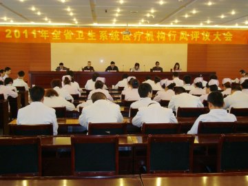 陈明副会长参加省红十字会黄河医院行风评议大会
