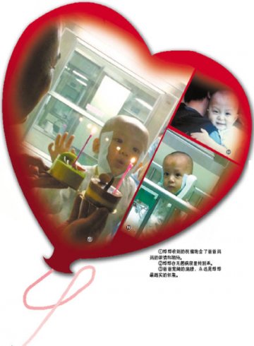 2岁半男婴患罕见怪病父母微博求万个祝福