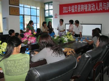 云南省福贡县开展跨境流动人员与跨境婚姻家庭HIV基线调查及血清学检测培训