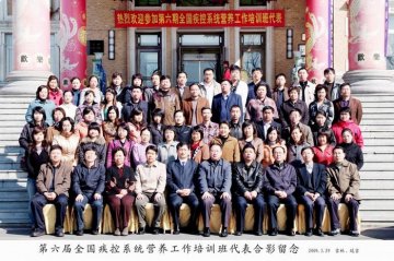 第六期全国疾控系统营养工作培训班成功举办