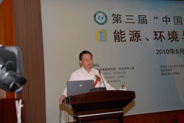 环境健康论坛伊春举行