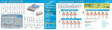 种植手术用牙钻及附件/种植体配套用工具-官方高清创意广告(沪医械广审(文)第2014010041号)