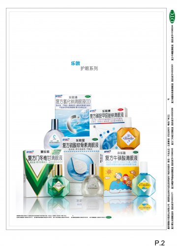 复方门冬维甘滴眼液等五个产品-新乐敦/小乐敦/乐敦康/乐敦莹/乐敦清官方高清创意广告(粤药广审(文)第201201001