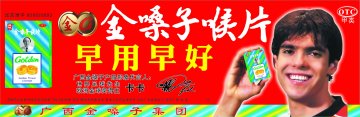 金嗓子喉片-官方高清创意广告(桂药广审(文)第2011010004号)
