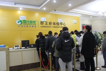 现代阳光体检 做你的健康管理专家