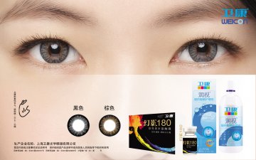 软性亲水接触镜等-(国食药监械(准)字2012第3220683号)精美广告图欣赏
