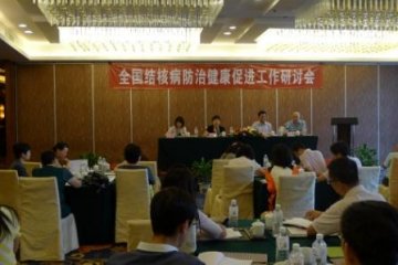 2013年全国结核病防治健康促进研讨会成功召开