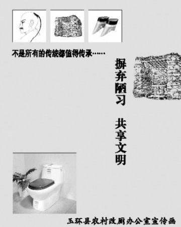 改厕的“成本效益”