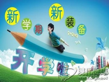 当开学撞上换季 别让感冒缠上你