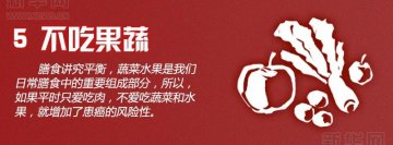 七大致癌饮食恶习