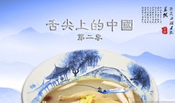 舌尖