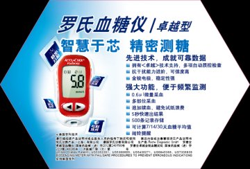 血糖仪、血糖试纸-卓越型、卓越金锐血糖试纸官方高清创意广告(沪医械广审(文)第2013020074号)