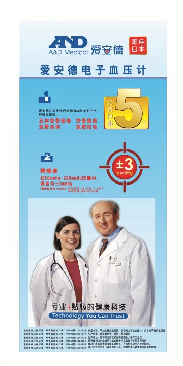 全自动手腕式血压计-官方高清创意广告(粤医械广审(文)第2012080139号)