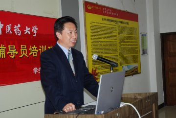 我校第四期大学生辅导员培训班举行开班仪式