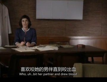 咬出血