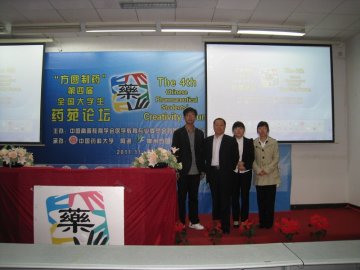 我校学生在全国大学生药苑论坛获佳绩
