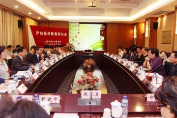 我院举办沪台医学教育研讨会