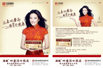 四磨汤口服液-官方高清创意广告(湘药广审(文)第2013030013号)