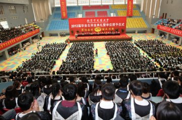 我校2012届本科毕业生毕业典礼暨学位授予仪式隆重举行