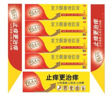 复方酮康唑软膏-官方高清创意广告(滇药广审(文)第2014090179号)