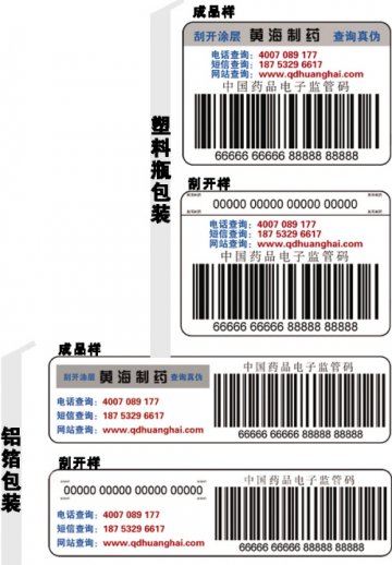 新包装 新品质——新包装伲福达防伪小知识