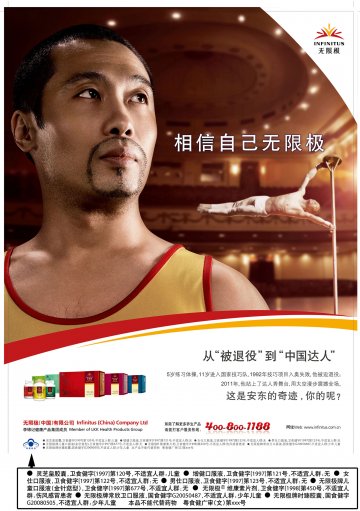 增健口服液等8个产品官方高清创意广告(粤食健广审(文)第2012060204号)