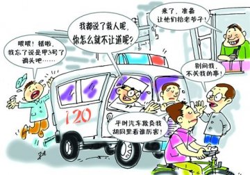 120医生不得不说的事