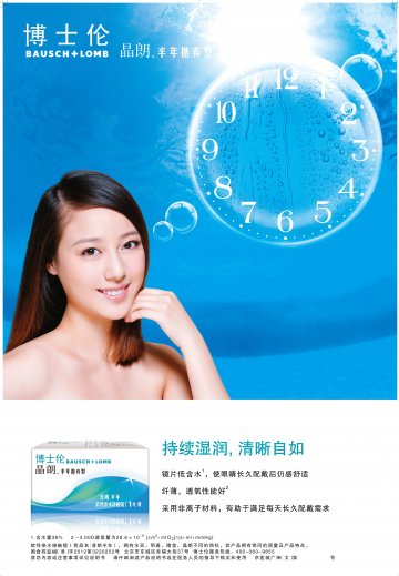 软性亲水接触镜-清朗半年官方高清创意广告()