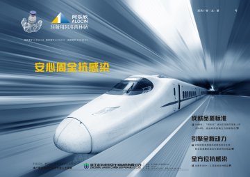 注射用阿洛西林钠-官方高清创意广告()
