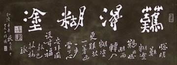 文学家郑板桥的养生之道