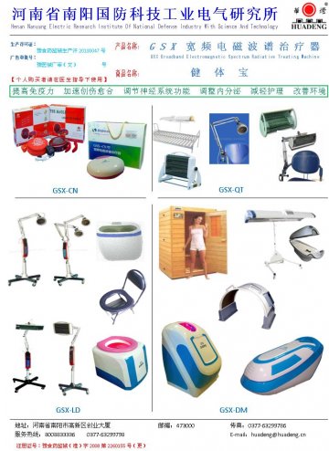 GSX宽频电磁波谱治疗器-健体宝官方高清创意广告(豫医械广审(文)第2011050019号)