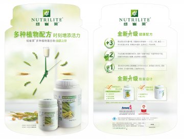 纽崔莱牌多种植物蛋白粉官方高清创意广告(粤食健广审(文)第2012120563号)