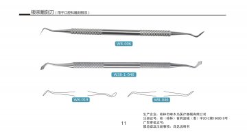 银汞雕刻刀-银汞雕刻刀官方高清创意广告(桂医械广审(文)第2012040019号)