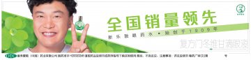 复方门冬维甘滴眼液-新乐敦官方高清创意广告(粤药广审(文)第2013030123号)