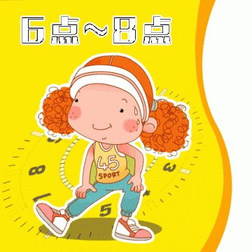 最佳瘦身时间表