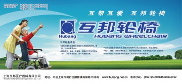 铝合金手动轮椅车、钢管手动轮椅车-官方高清创意广告(沪医械广审(文)第2012090548号)