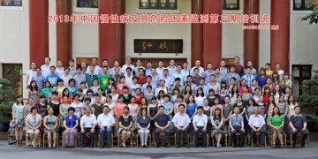 中国慢性病及其危险因素监测（2013）第三期培训班圆满结束