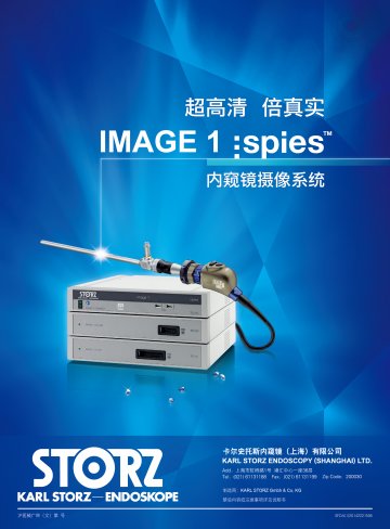 内窥镜摄像系统-IMAGE 1 SPIES官方高清创意广告(沪医械广审(文)第2014060481号)