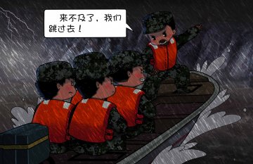 第303医院：博士医疗队勇救守礁战士