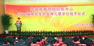中国疾病预防控制中心2011届研究生毕业典礼暨学位授予仪式隆重举行