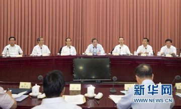 [新华网]俞正声主持召开全国政协双周协商座谈会