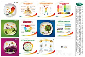 善存银片、小儿善存片、多维元素片（29）-官方高清创意广告(苏药广审(文)第2014040141号)