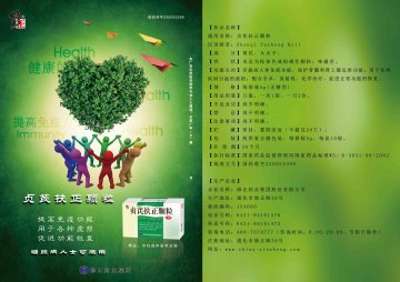 贞芪扶正颗粒-官方高清创意广告(吉药广审(文)第2014080177号)
