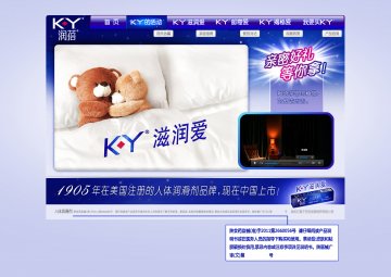 人体润滑剂-润蓓 K-Y官方高清创意广告(陕医械广审(文)第2012040020号)