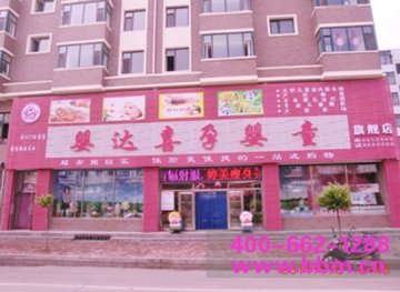 婴达喜：品牌营销三宗“最”