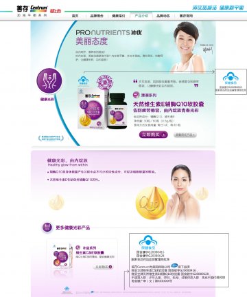 维妥立牌维生素C咀嚼片等五个产品官方高清创意广告(粤食健广审(文)第2012120485号)