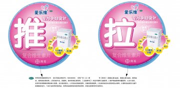 复合维生-爱乐维官方高清创意广告(京药广审(文)第2013040237号)