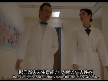 性欲并不随生育能力的消失而减弱