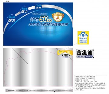 金维他牌多维多矿片（中老年型)官方高清创意广告(浙食健广审(文)第2014060127号)